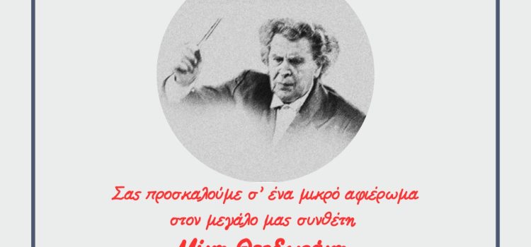 Πρόσκληση στη γιορτή λήξης του σχολικού έτους 2024-2025 Πρόσκληση στη γιορτή λήξης του σχολικού έτους 2024-2025